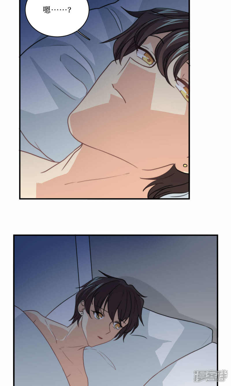 《公主三十岁》第69话 睡了就不管了吗 第4页