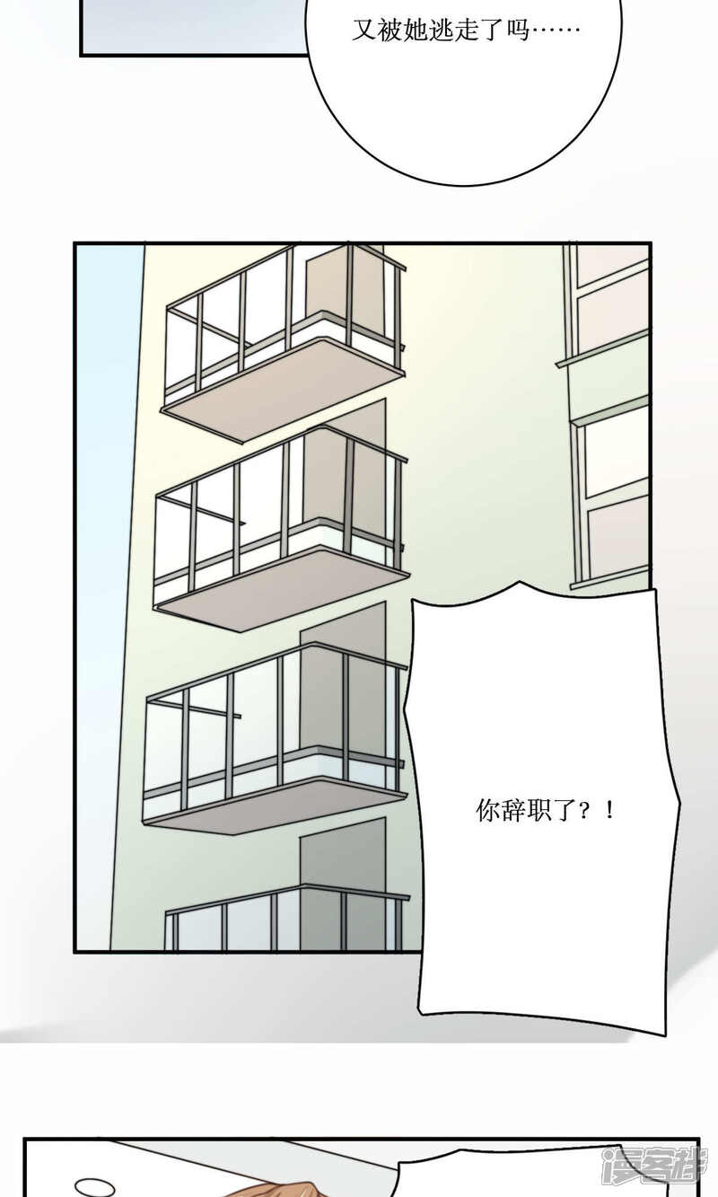 《公主三十岁》第69话 睡了就不管了吗 第8页