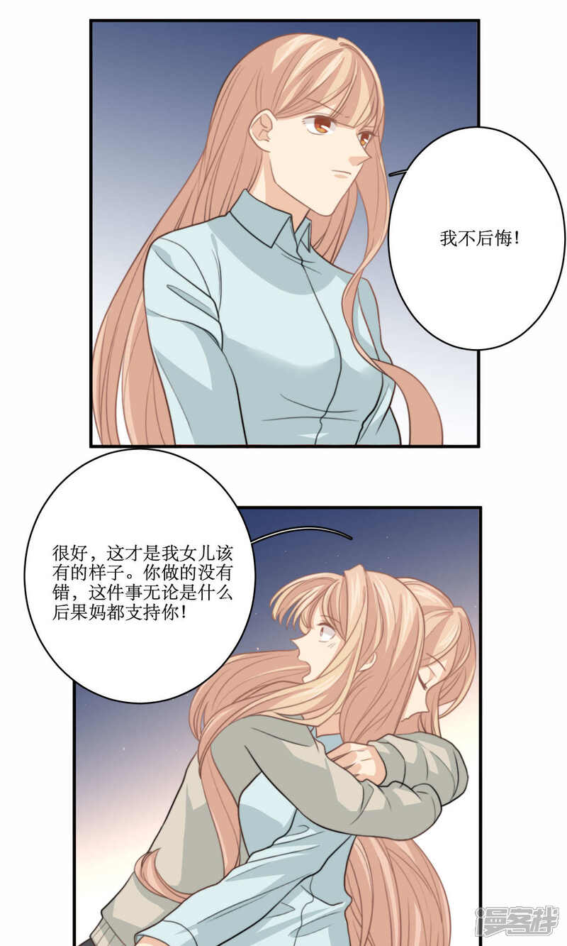 《公主三十岁》第70话 立宇的父亲 第11页