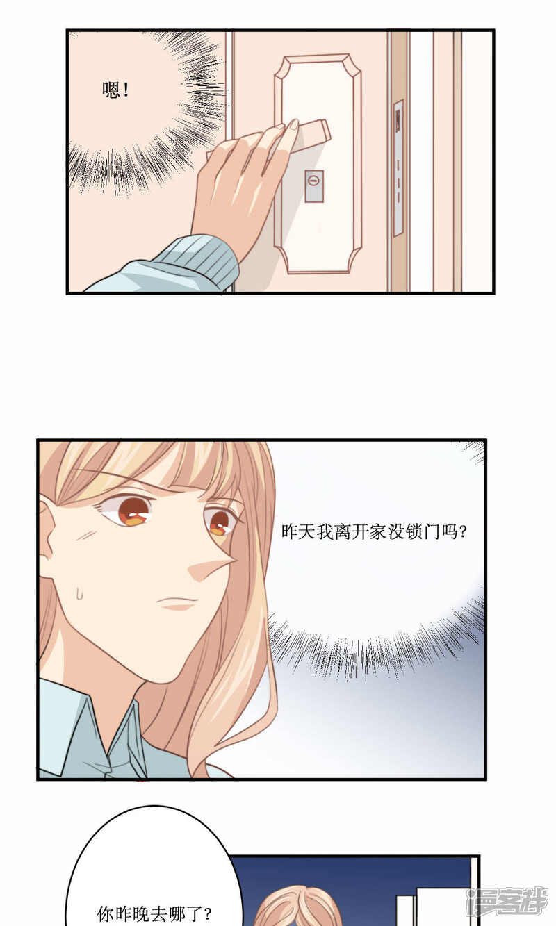 《公主三十岁》第70话 立宇的父亲 第3页