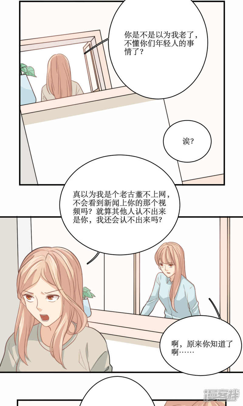 《公主三十岁》第70话 立宇的父亲 第5页