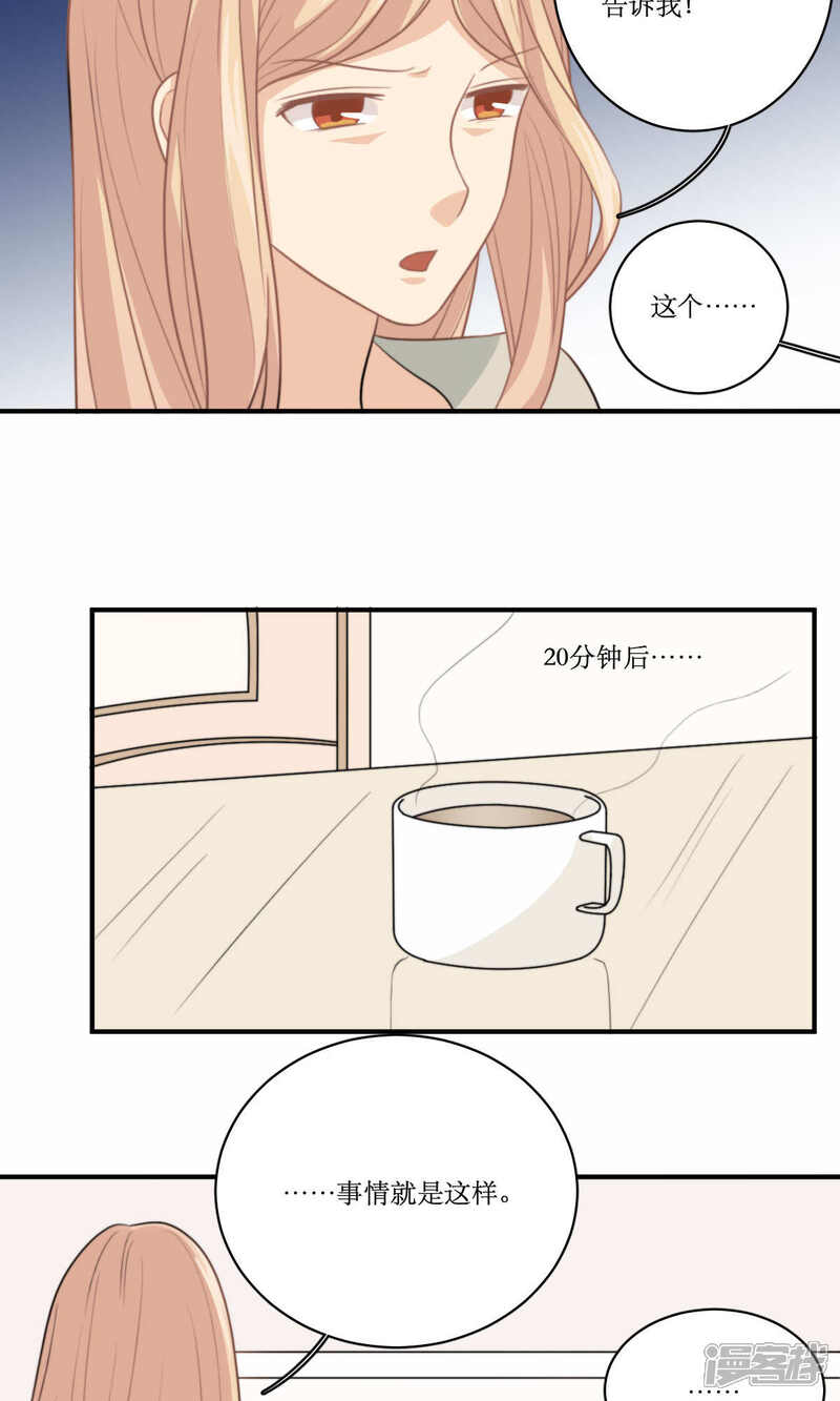 《公主三十岁》第70话 立宇的父亲 第7页