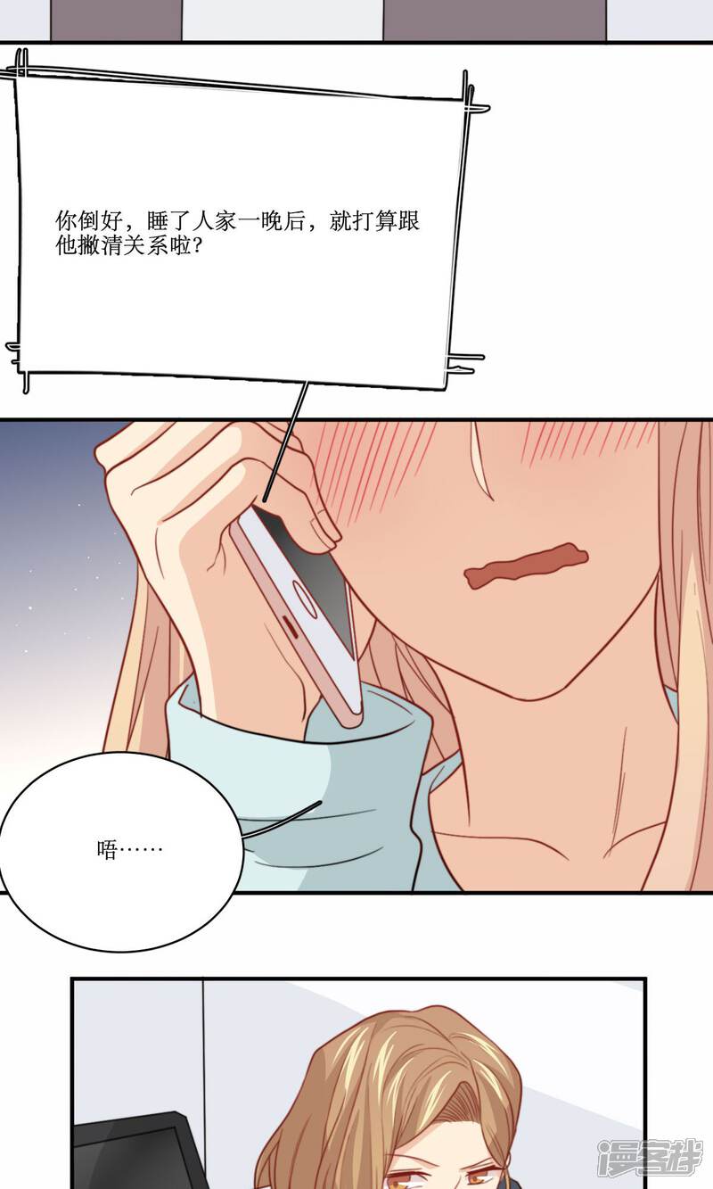 《公主三十岁》第71话 没有这种理由 第10页