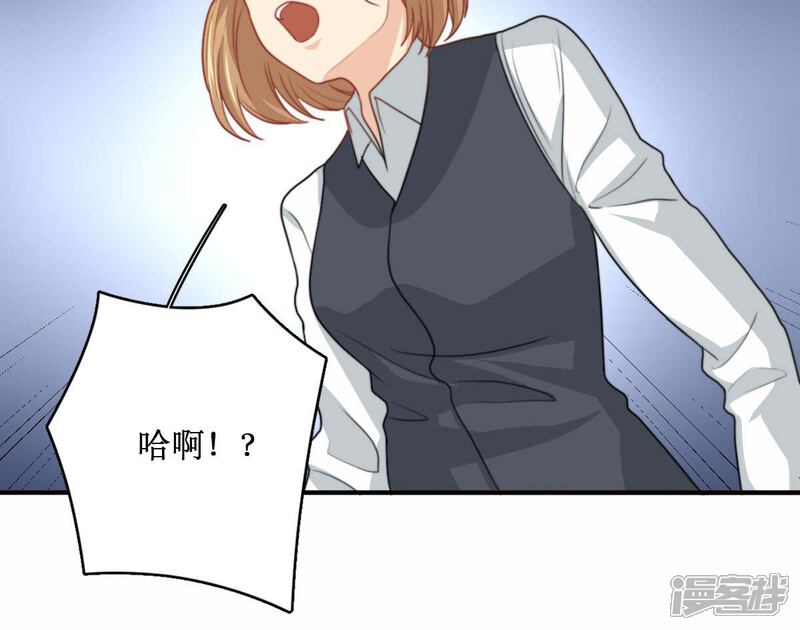 《公主三十岁》第71话 没有这种理由 第27页