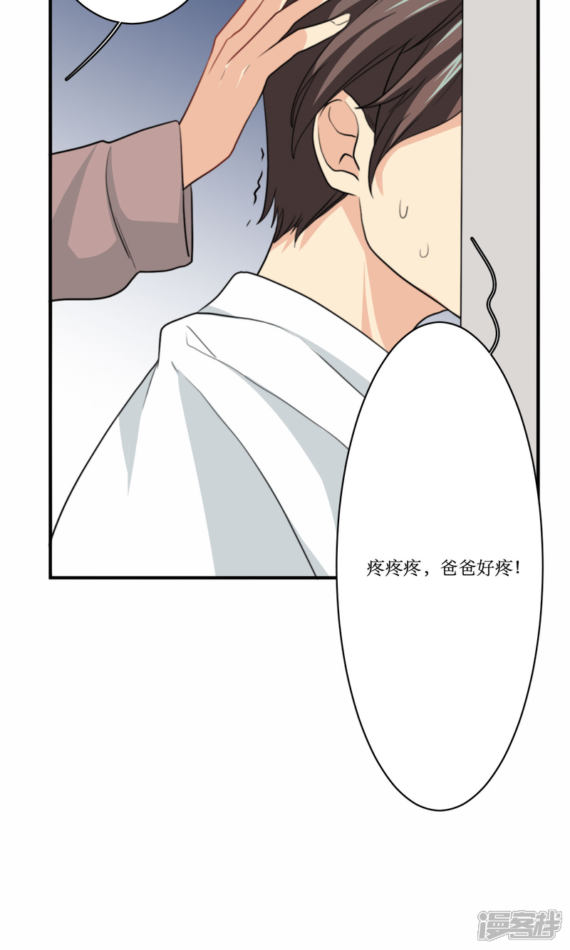 《公主三十岁》第73话 电话 第13页