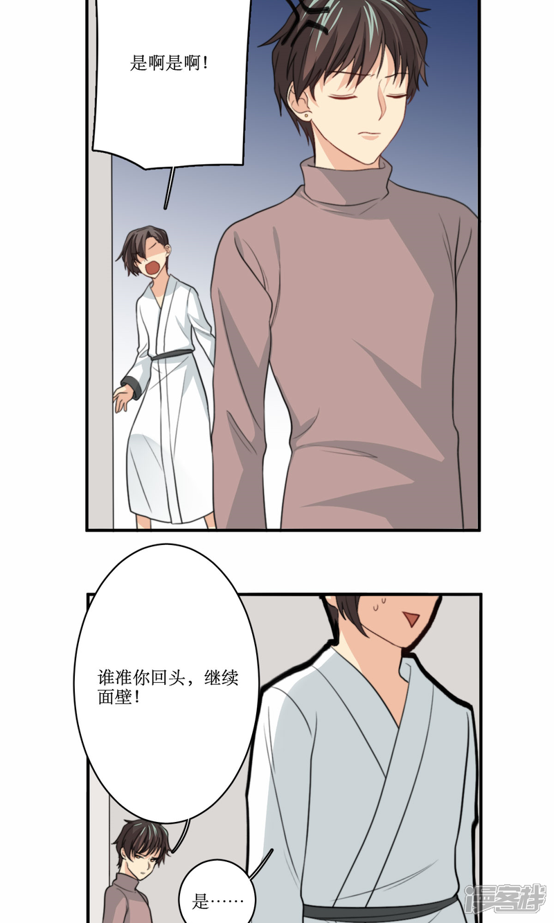 《公主三十岁》第73话 电话 第18页