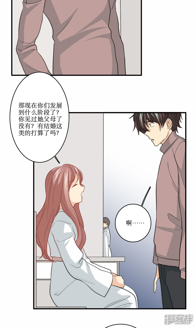 《公主三十岁》第73话 电话 第21页