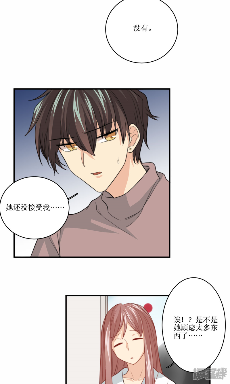 《公主三十岁》第73话 电话 第22页