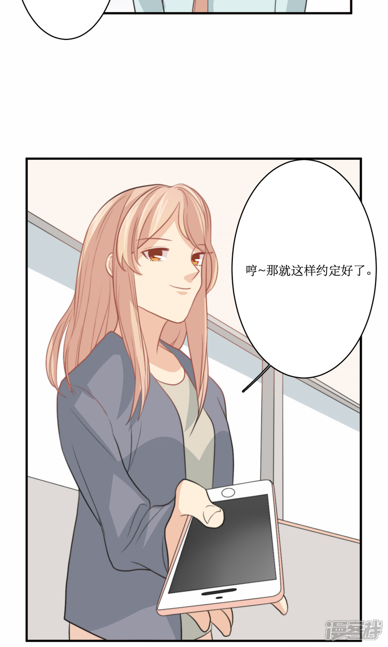 《公主三十岁》第73话 电话 第29页