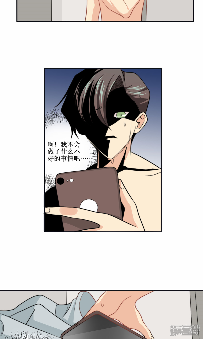 《公主三十岁》第73话 电话 第3页