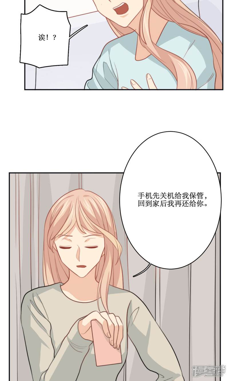 《公主三十岁》第73话 电话 第7页
