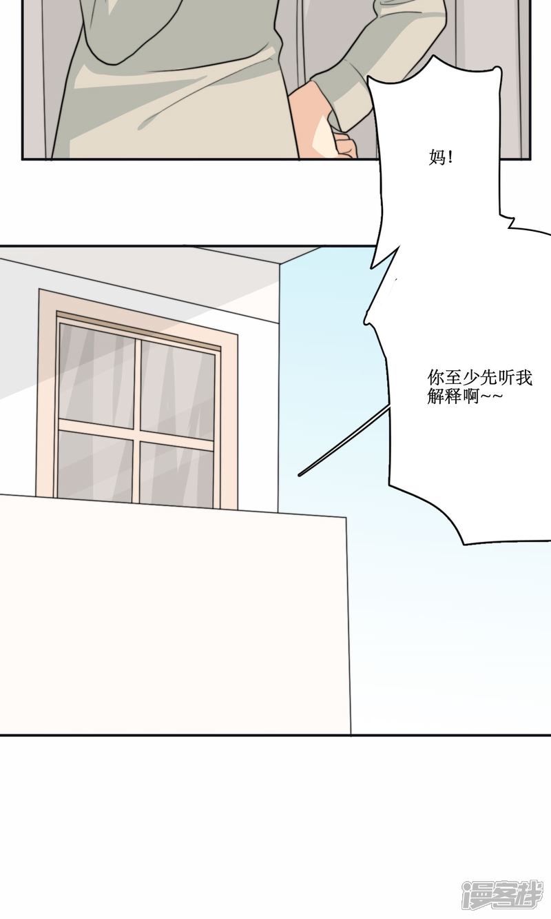 《公主三十岁》第73话 电话 第8页