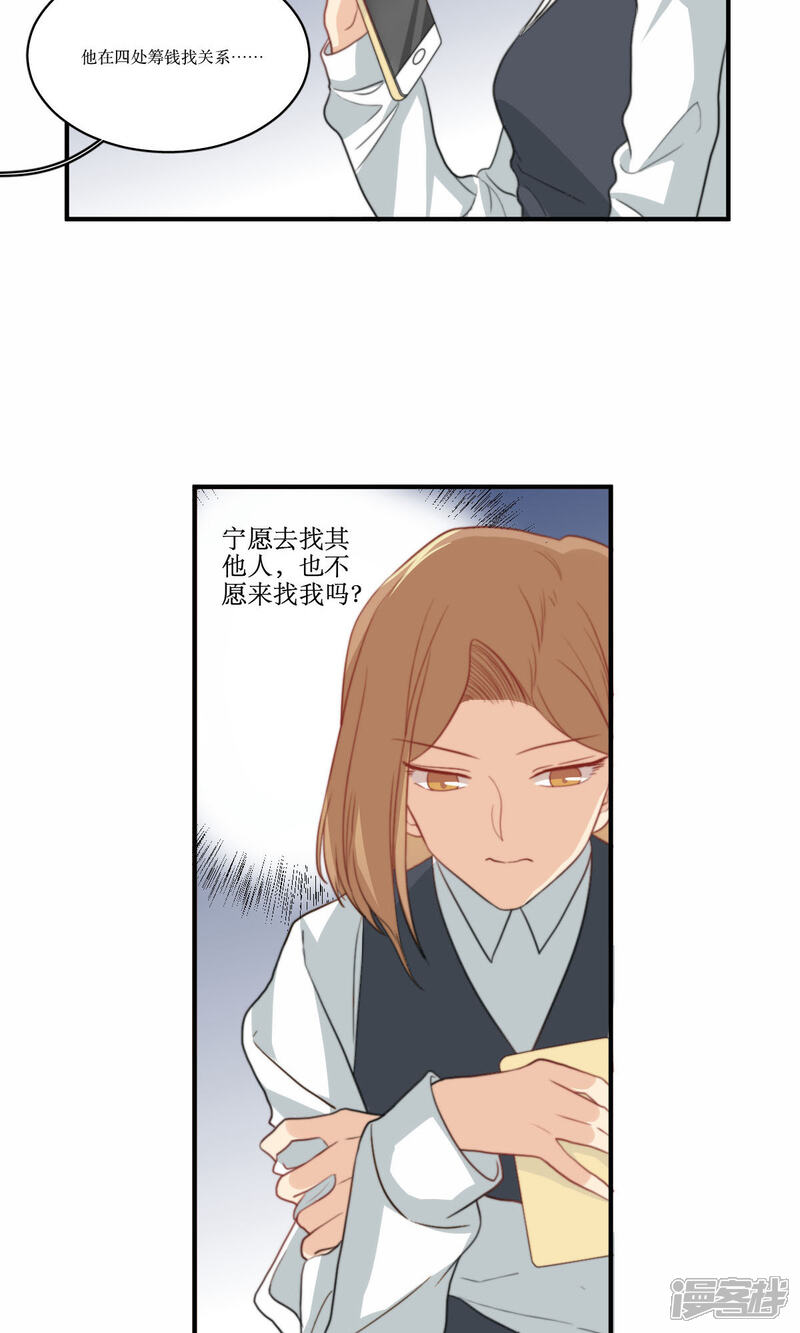 《公主三十岁》第74话 监控录像 第10页