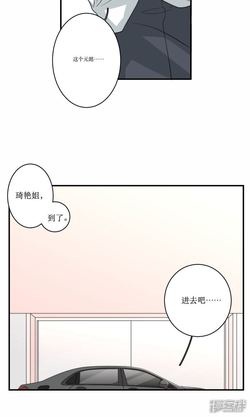 《公主三十岁》第74话 监控录像 第11页
