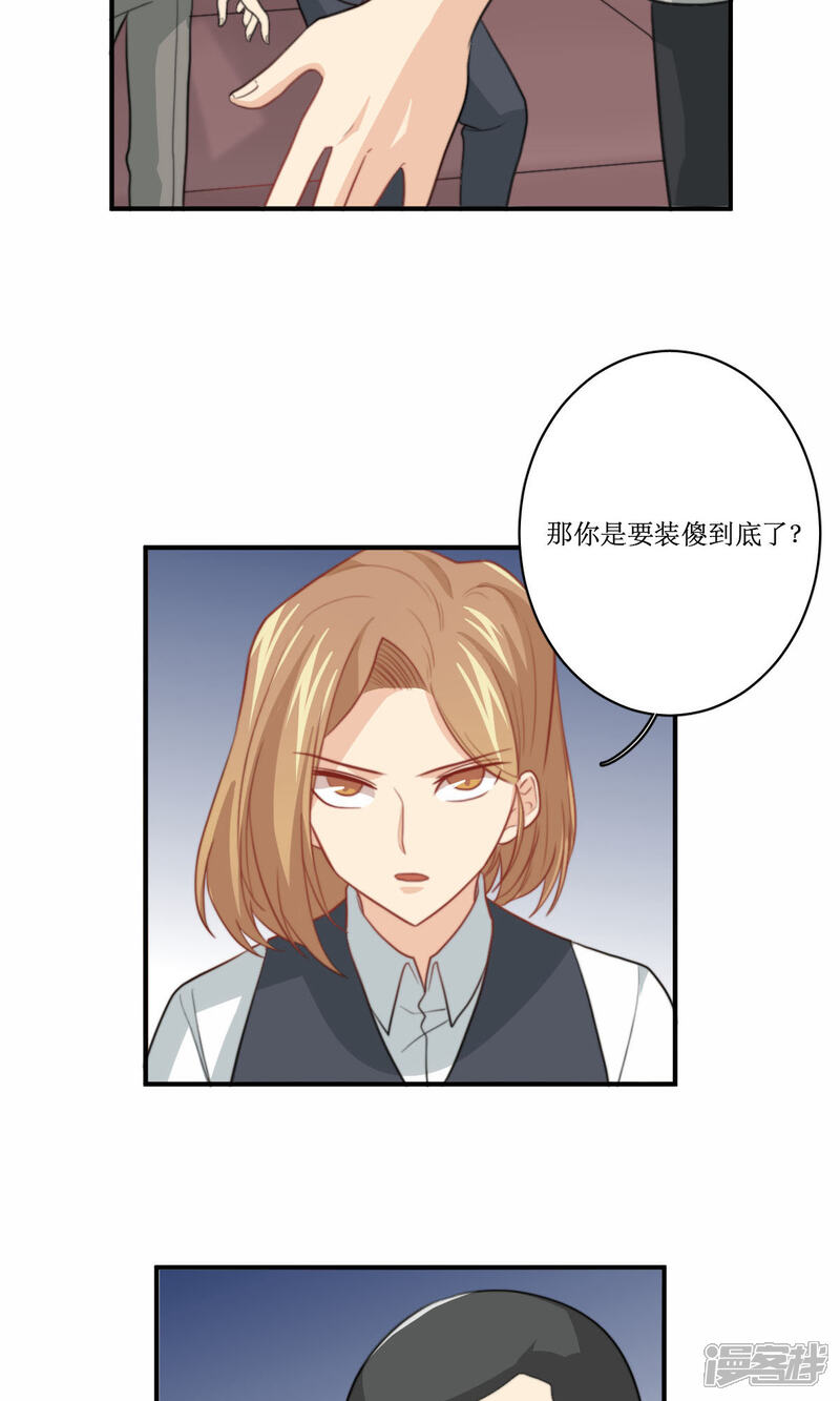《公主三十岁》第74话 监控录像 第15页
