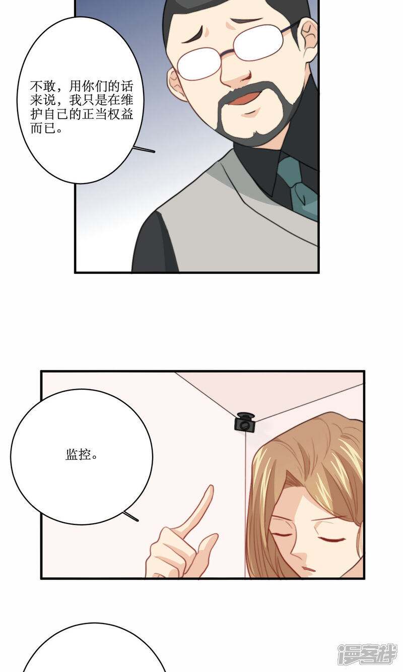 《公主三十岁》第74话 监控录像 第16页