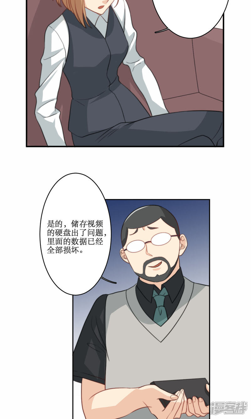 《公主三十岁》第74话 监控录像 第18页