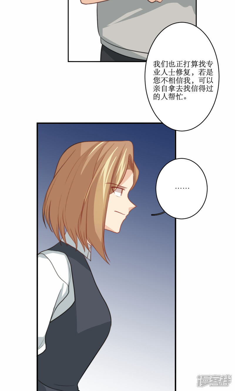 《公主三十岁》第74话 监控录像 第19页