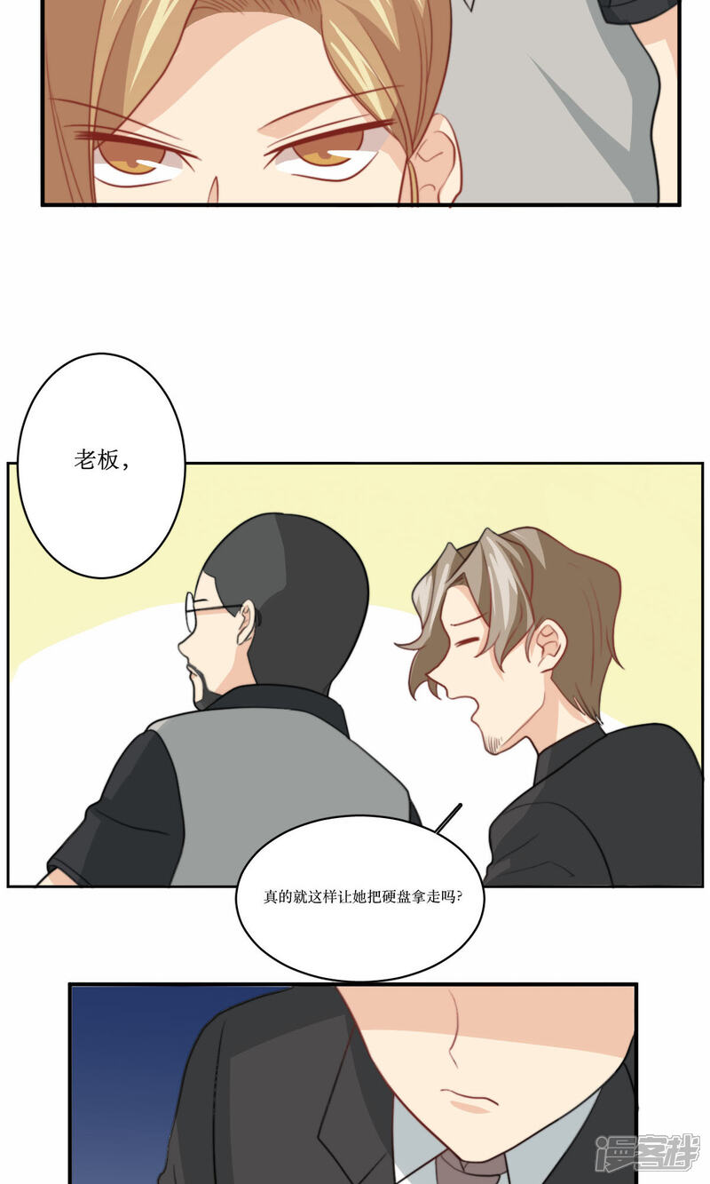 《公主三十岁》第74话 监控录像 第22页