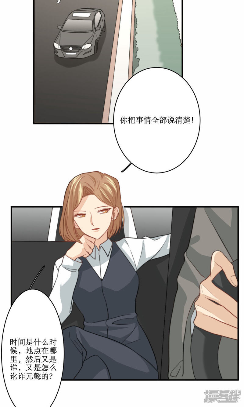 《公主三十岁》第74话 监控录像 第3页
