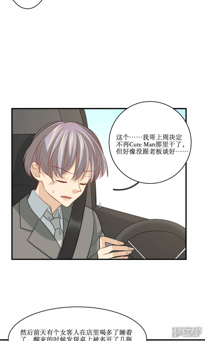 《公主三十岁》第74话 监控录像 第4页
