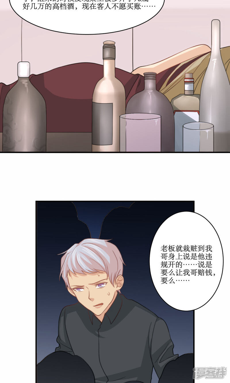 《公主三十岁》第74话 监控录像 第5页