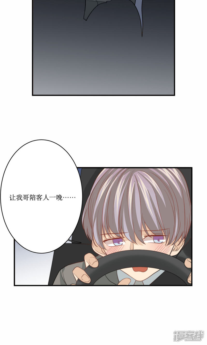 《公主三十岁》第74话 监控录像 第6页