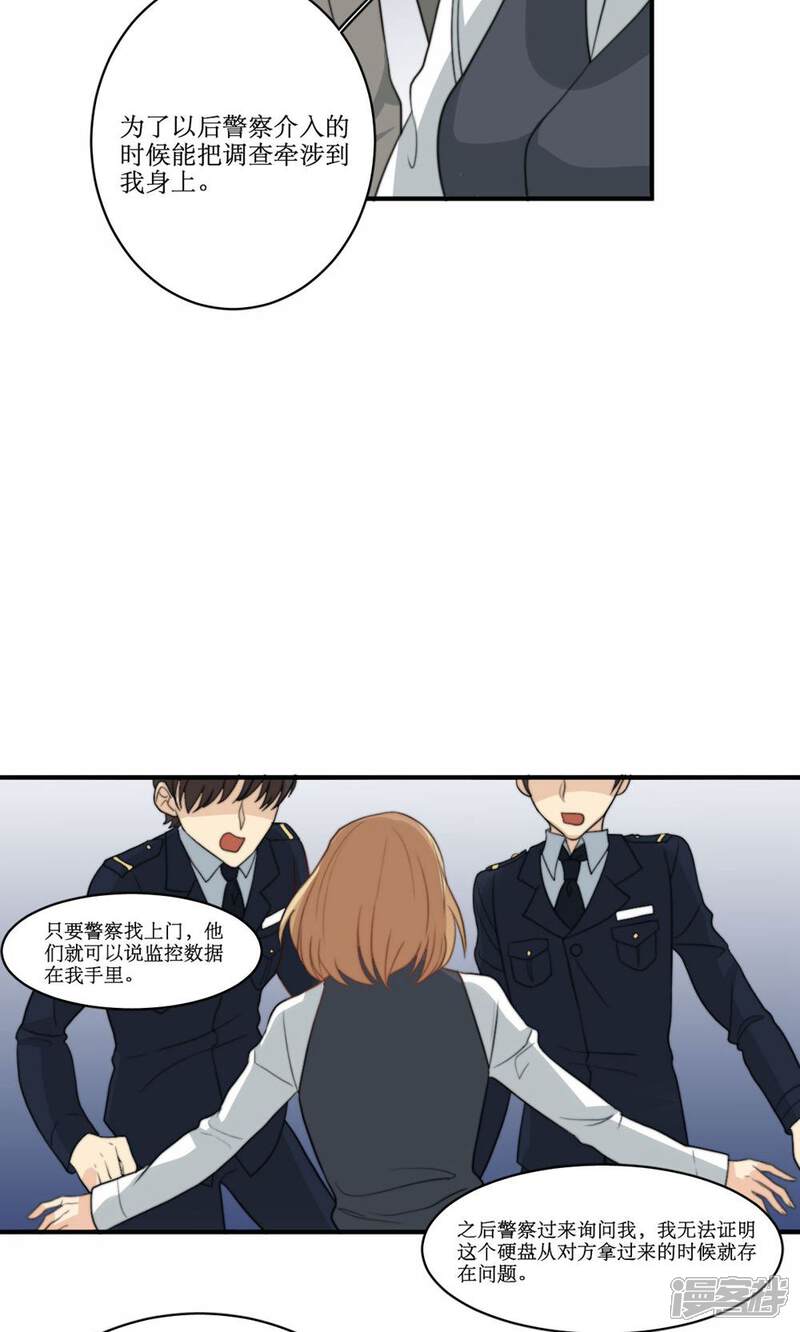 《公主三十岁》第75话 设计 第18页