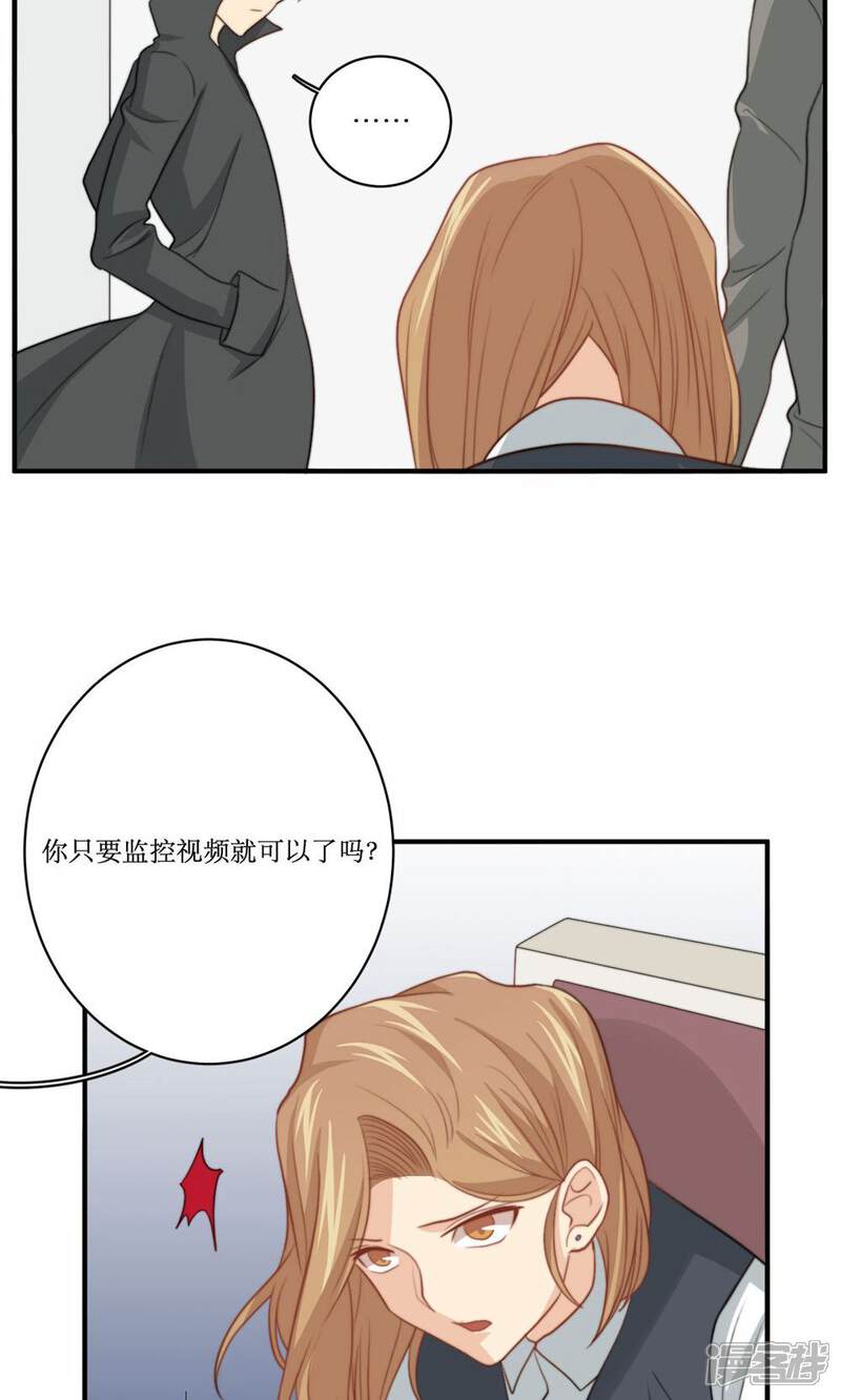 《公主三十岁》第75话 设计 第22页