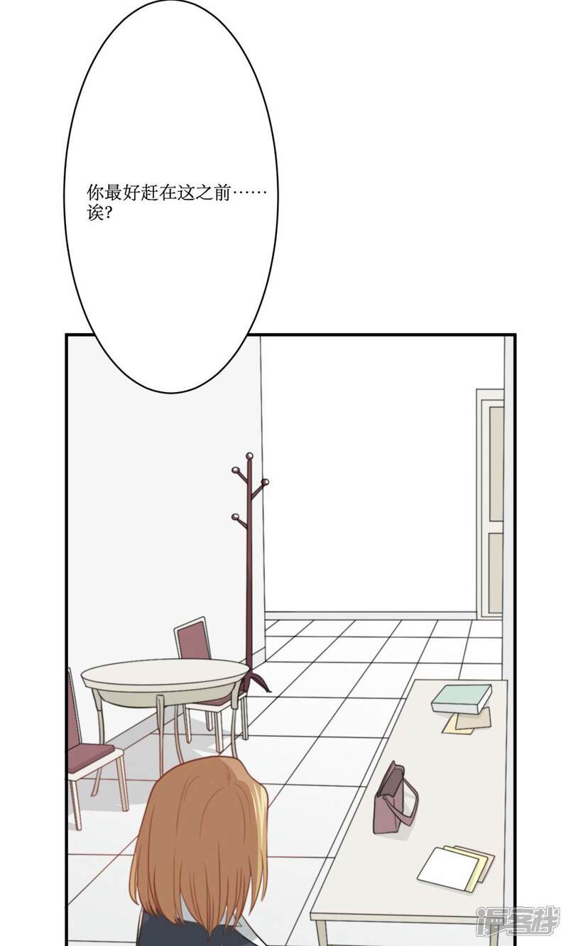 《公主三十岁》第75话 设计 第30页