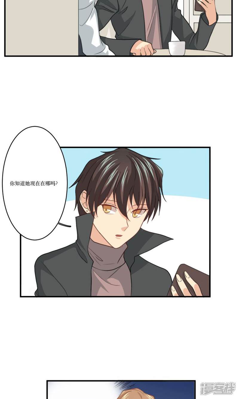 《公主三十岁》第75话 设计 第4页