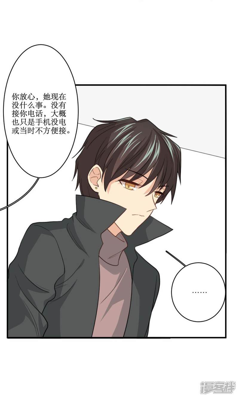 《公主三十岁》第75话 设计 第7页