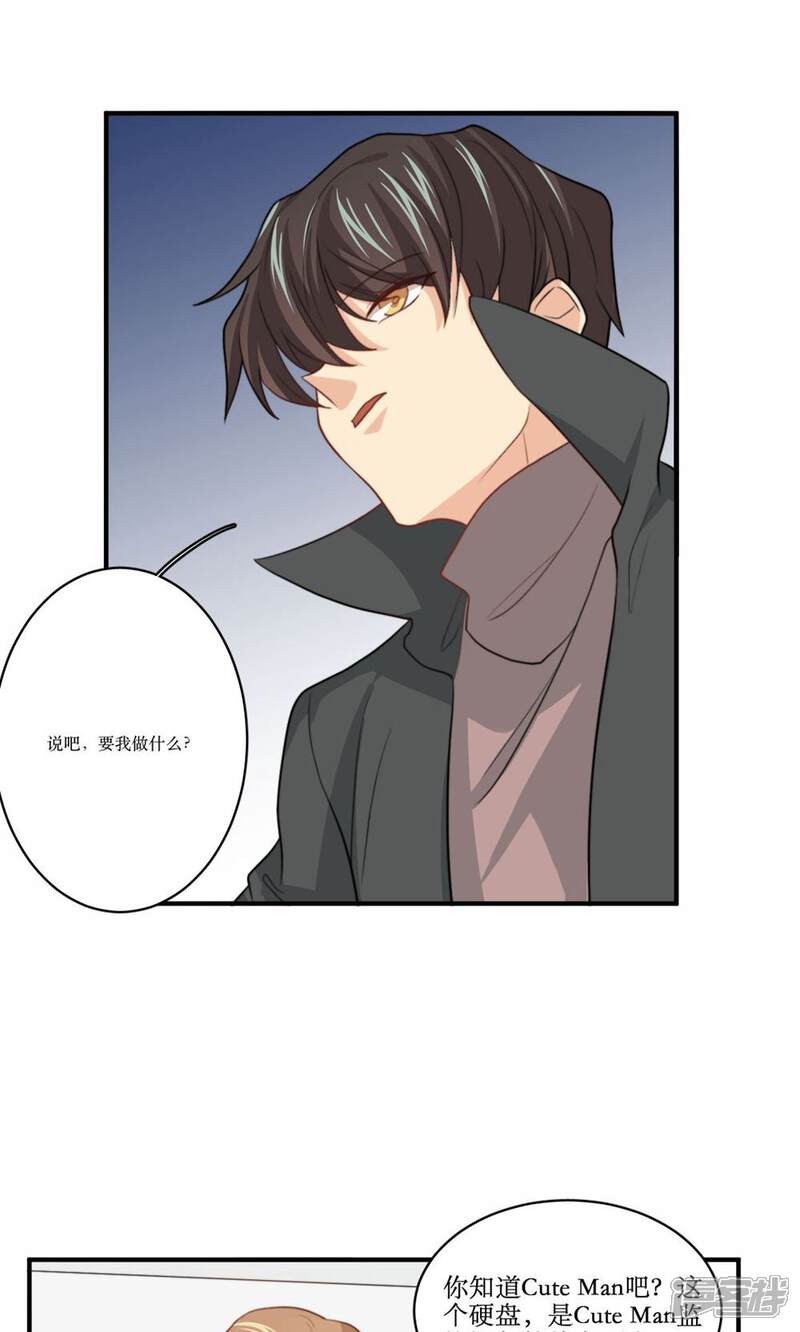 《公主三十岁》第75话 设计 第8页