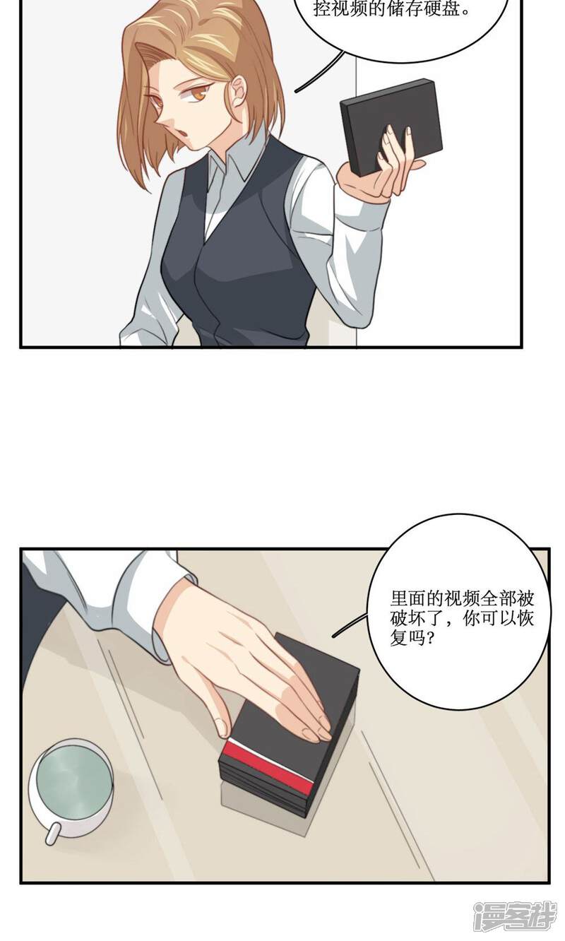 《公主三十岁》第75话 设计 第9页