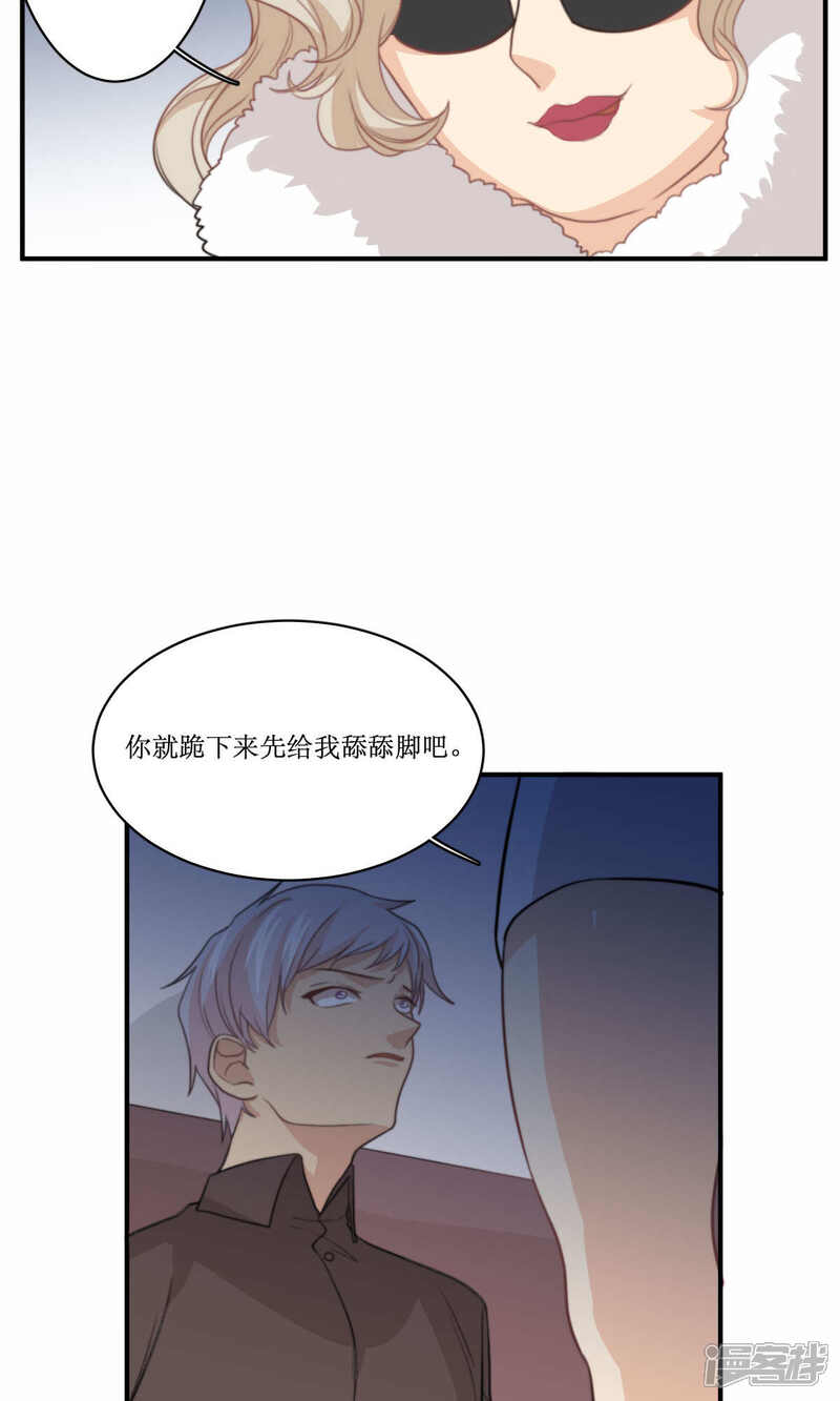 《公主三十岁》第77话 不会轻易原谅你 第13页