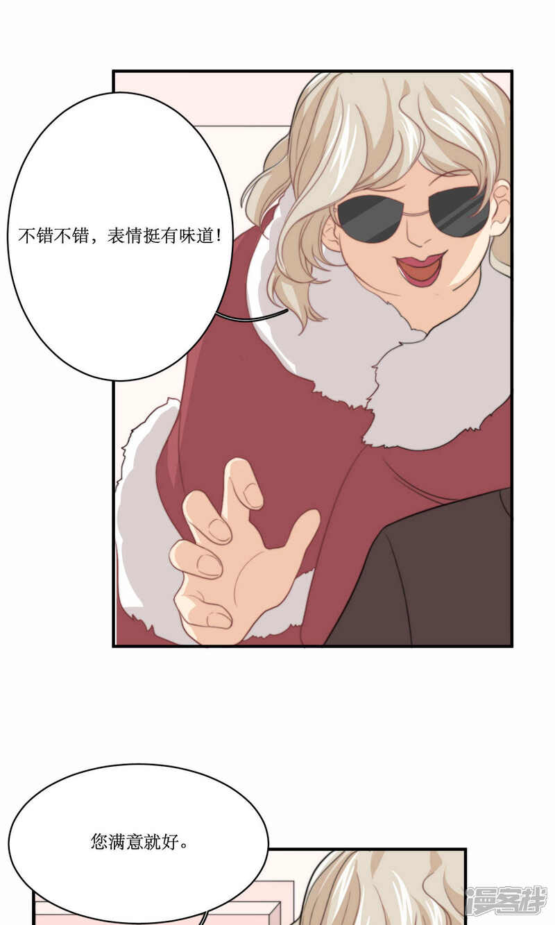 《公主三十岁》第77话 不会轻易原谅你 第4页