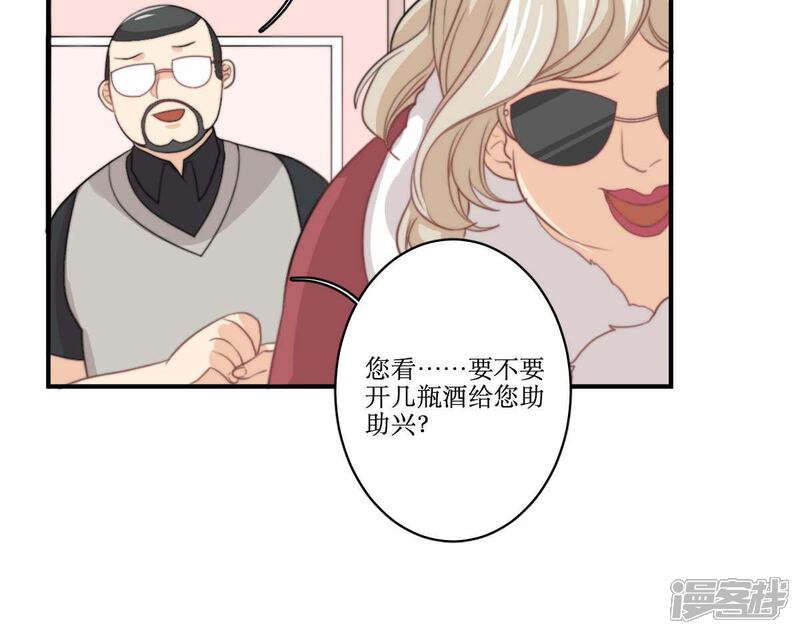 《公主三十岁》第77话 不会轻易原谅你 第5页