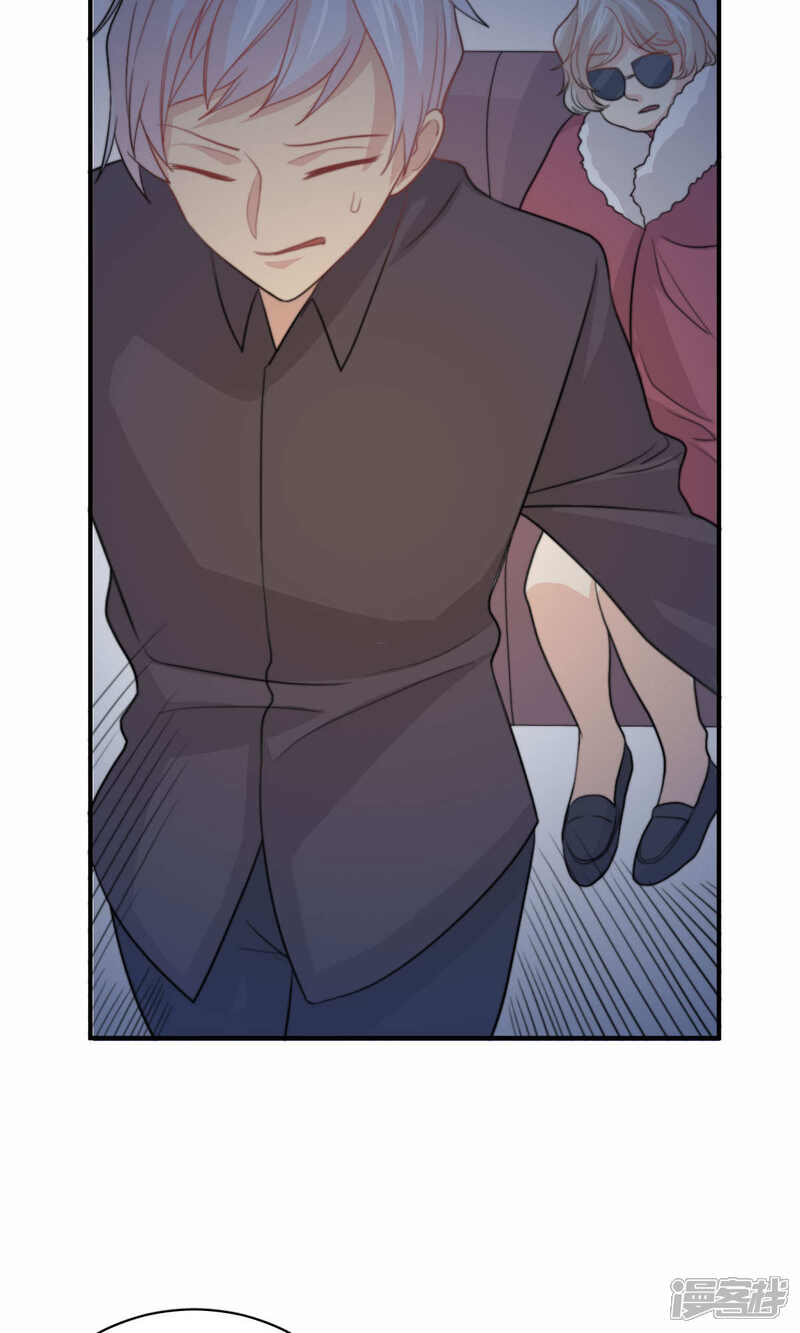 《公主三十岁》第77话 不会轻易原谅你 第7页