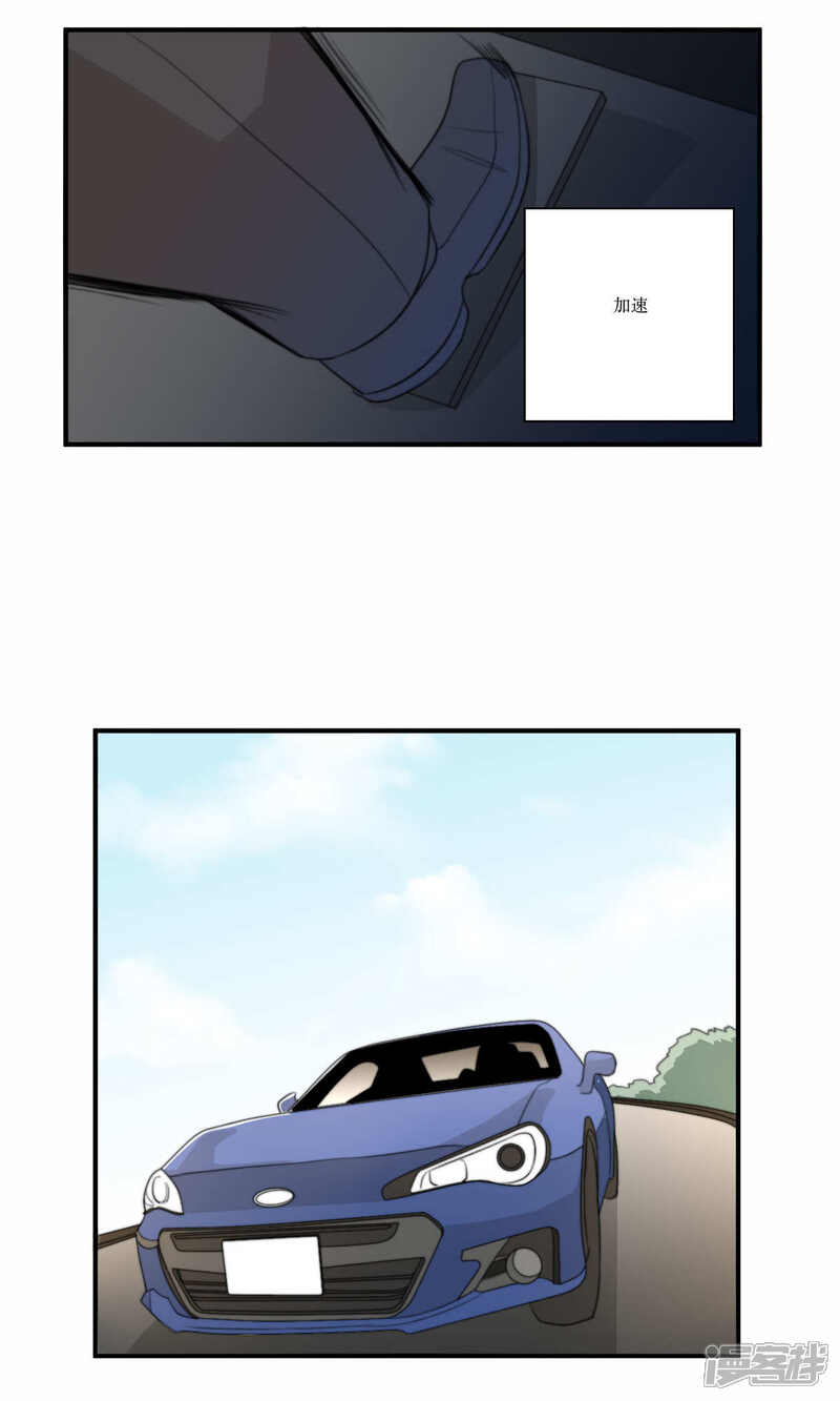 《公主三十岁》第76话 伴娘 第21页
