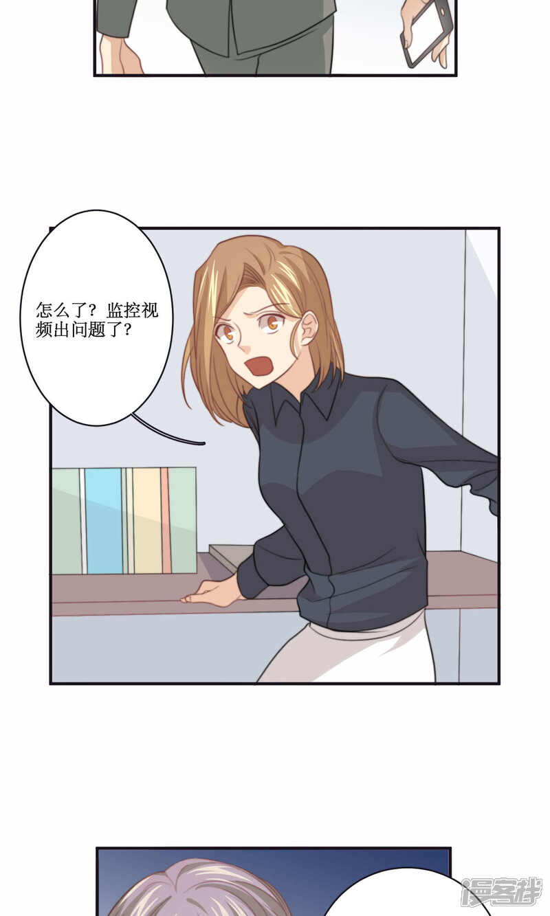 《公主三十岁》第76话 伴娘 第24页