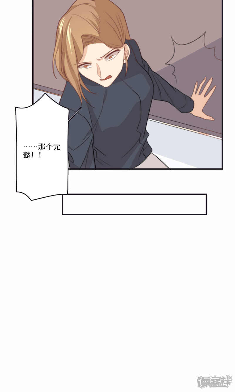 《公主三十岁》第76话 伴娘 第28页