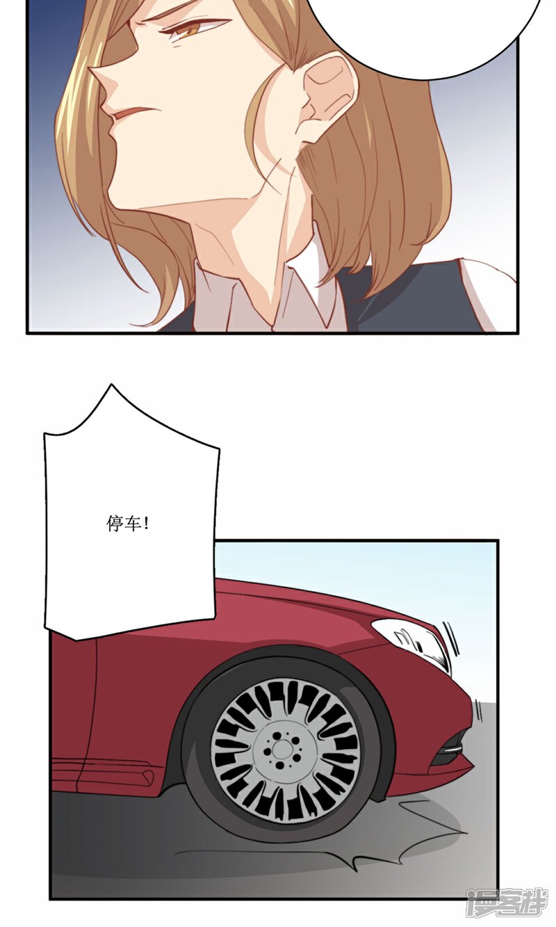 《公主三十岁》第79话 要还现在还 第15页