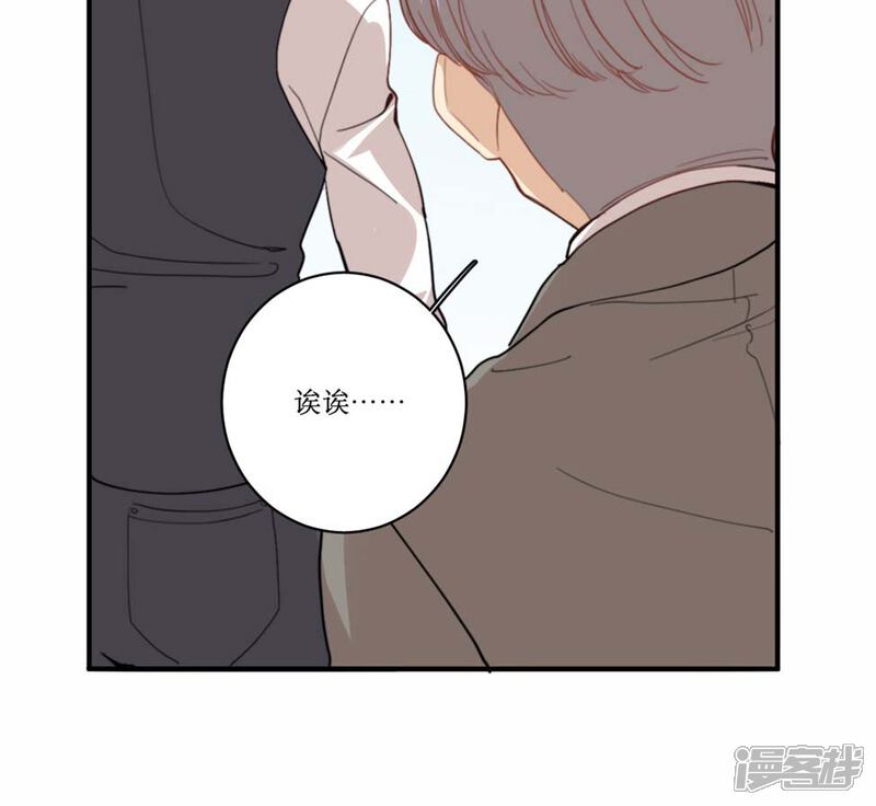 《公主三十岁》第79话 要还现在还 第17页