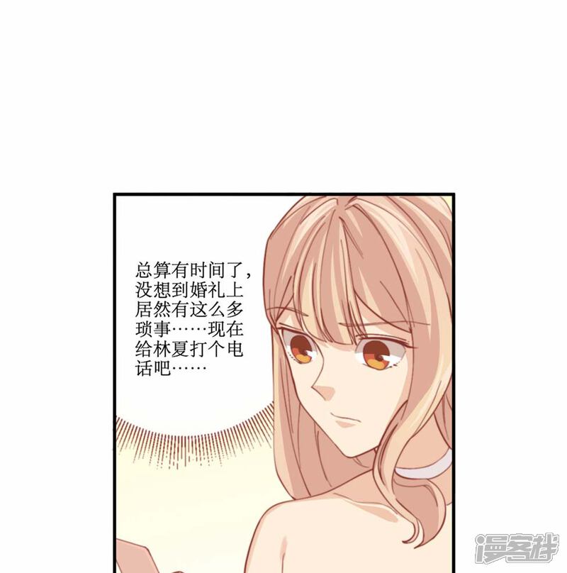 《公主三十岁》第79话 要还现在还 第18页