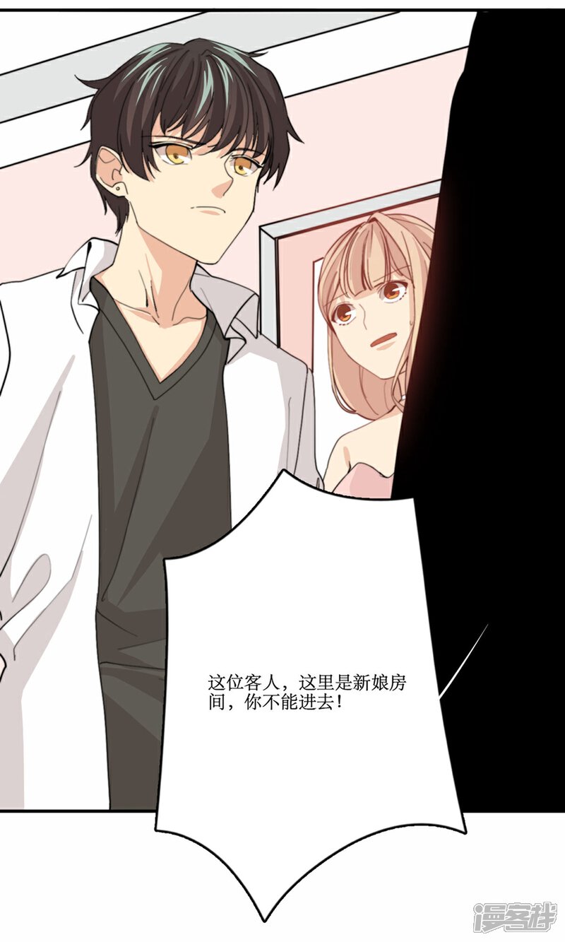 《公主三十岁》第79话 要还现在还 第20页