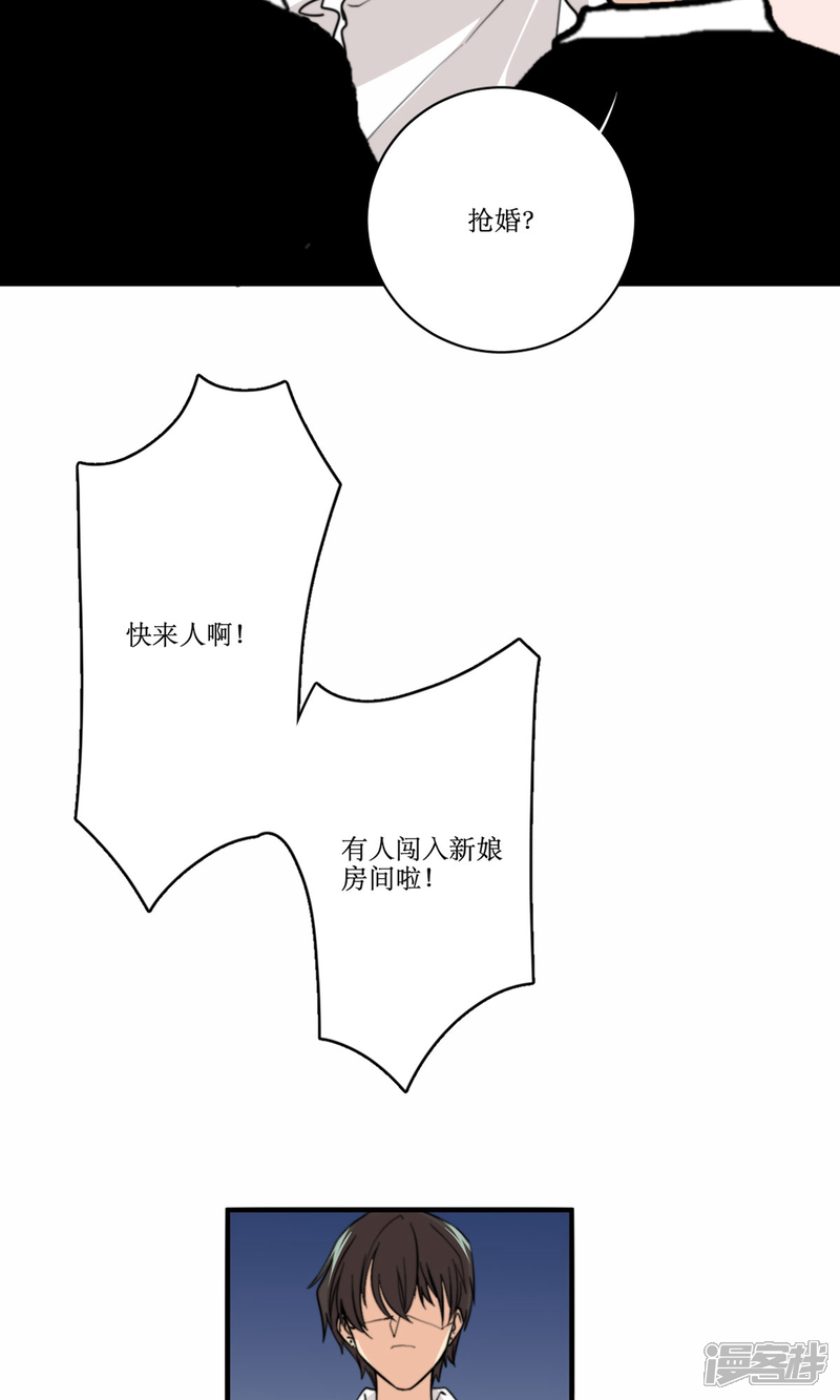 《公主三十岁》第79话 要还现在还 第22页