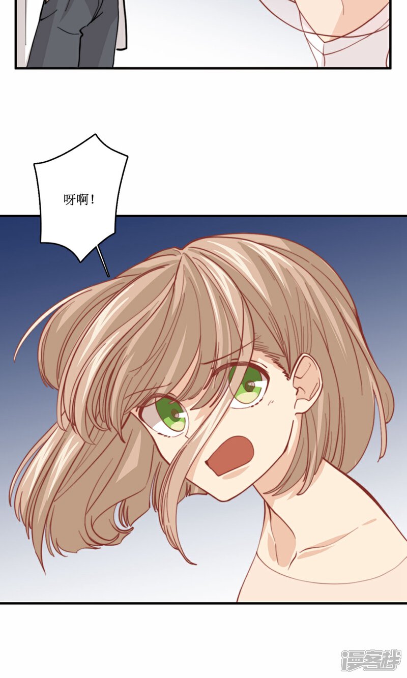 《公主三十岁》第79话 要还现在还 第24页