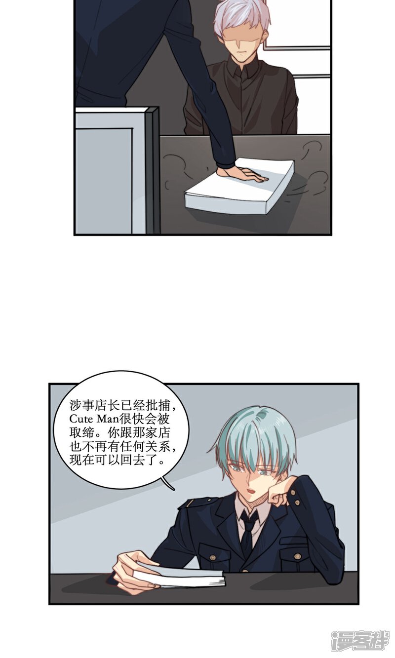 《公主三十岁》第79话 要还现在还 第3页