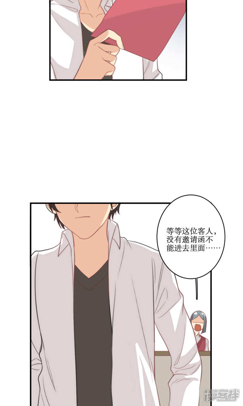 《公主三十岁》第78话 新娘是亦雪 第11页