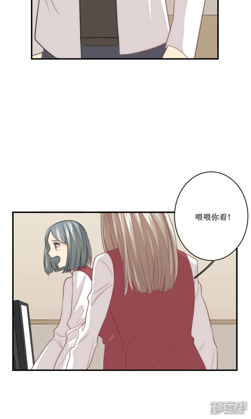 《公主三十岁》第78话 新娘是亦雪 第12页